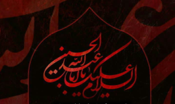 طراحی پوستر هیات مکتب الصادق زنجان
