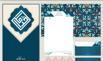 طراحی لوگو و ست اداری مدرسه خداقلی