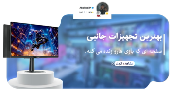 طراحی بنر دسته بندی تجهیزات گیمینگ