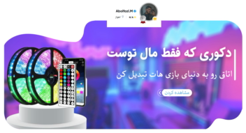 طراحی بنر دسته بندی تجهیزات گیمینگ