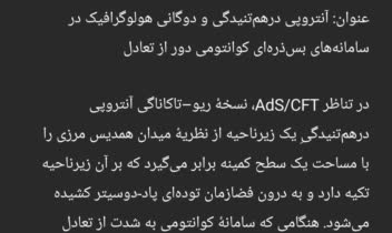 نمونه کار ترجمه انگلیسی به فارسی