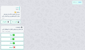 ربات هوشمند قیمت طلا و ارز برای پیام‌رسان بله