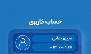 طراحی لوگو و uiاپلیکیشن قرعه کشی گنجونه