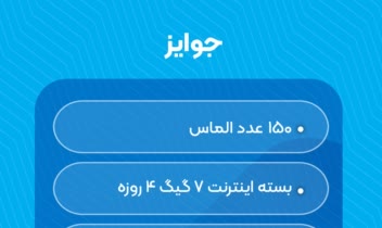 طراحی لوگو و uiاپلیکیشن قرعه کشی گنجونه