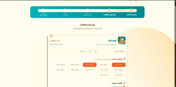تمام پروژه خانه بازی و سرگرمی هیروزی