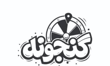 طراحی لوگو اپلیکیشن قرعه کشی گنجونه