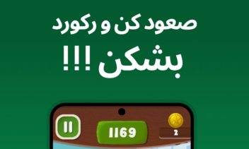 ساخت بازی Jungle Jump : Sky Climb