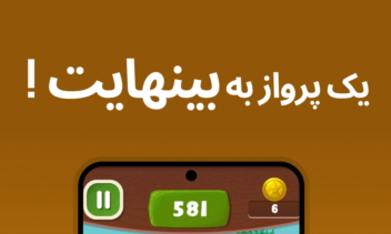 ساخت بازی Jungle Jump : Sky Climb