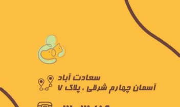 طراحی پشت و رو کارت ویزیت پت شاپ با نرم افزار کورل