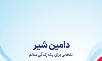طراحی کاتالوگ حرفه‌ای محصولات غذایی (سبک برندهای لبنی)