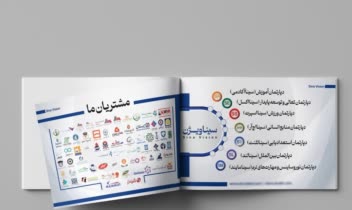 طراحی کاتالوگ برای کلینیک سینا
