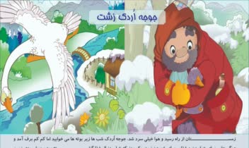 طراحی یک صفحه کتاب داستان با نرم افزار کورل