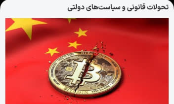 تولیدمحتوا سایت با موضوع ارزدیجیتال و کریپتو