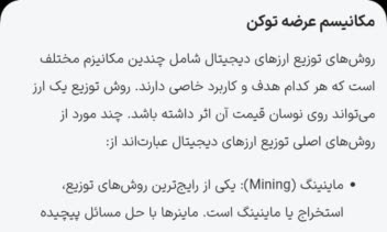 تولیدمحتوا سایت با موضوع ارزدیجیتال و کریپتو