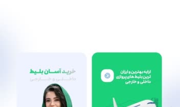 طراحی بنر تبلیغاتی آسان بلیط..