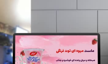 طراحی بنر سایت در حوزه معرفی محصول