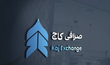 نمونه لوگوی صرافی کاج ( ریدیزاین لوگو )