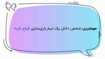 آموزش بازی‌سازی برای کودکان دبستانی