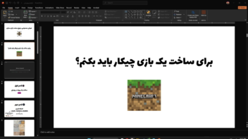 آموزش فشرده ساخت بازی با یونیتی