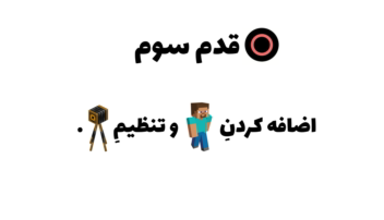 آموزش فشرده ساخت بازی با یونیتی