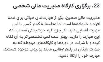 تولید محتوا سایت با موضوع ایده های شغلی بدون سرمایه