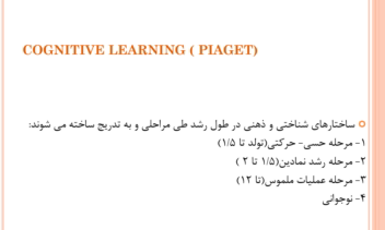 ارائه دانشگاهی با موضوع زبان‌شناسی