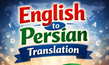 ترجمه یک داستان کوتاه از انگلیسی به فارسی