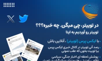 طراحی پوستر تبلیغاتی برای شبکه های اجتماعی
