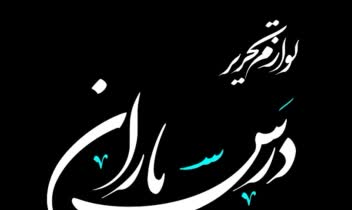 طراحی لوگو تایپوگرافی لوازم التحریری