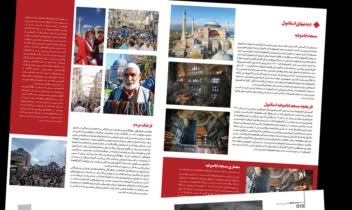 دیزاین و طراحی نشریات با موضوعات مختلف