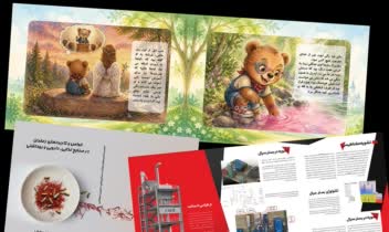 صفحه آرایی کتاب کودک، طراحی جلد کتاب و کاتالوگ