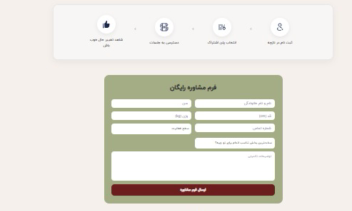 سایت اختصاصی برای فروش ویدو ورزشی اشتراکی