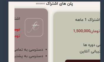 سایت اختصاصی برای فروش ویدو ورزشی اشتراکی