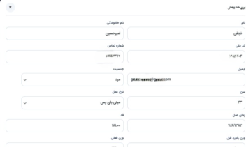 پلاگین اختصاصی برای مدیریت پرونده پزشکی