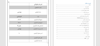 تایپ تخصصی گزارش با کادر و جدول