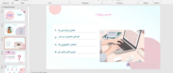 پاورپویت ارائه روند کار پروژه .