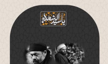 طراحی پوستر برای هئیت مذهبی، طراحی