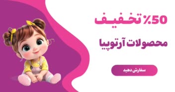 پروژه فروشگاه اینترنتی اسباب بازی آرتوپیا | طراحی با فیگما + پیاده سازی وردپرس با هلو المنتور