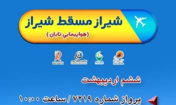 پوستر تبلیغاتی                .