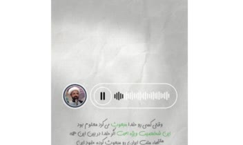 اکولایزر ویدئوکست مذهبی موشن گرافیک سخنرانی تبدیل صوت به ویدئو کلیپ استوری