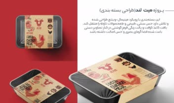 طراحی بسته بندی و لوگو برای برند پروتینی میت لند