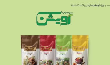 طراحی لوگو و بسته بندی محصولات ارگانیک آویشن