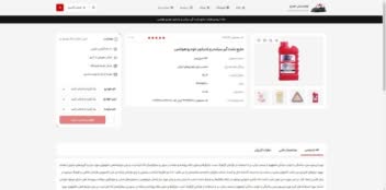 سایت فوق العاده برای فروشگاه لوازم یدکی و اسپرت و تزئینی خودرو