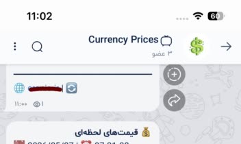 ربات دریافت قیمت فعلی طلا و ارز