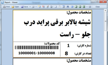 برنامه تولید براکد برای خط تولید شرکت ابری