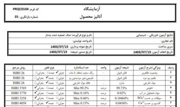 جدول بندی در برنامه ورد و اکسل