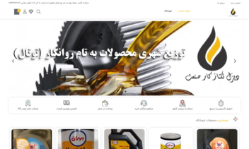 طراحی سایت و درج محصولات فروشگاهی