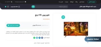 فروشگاه لوازم خانگی،تنها یک فروشگاه ساده نیست … !