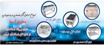 طراحی سایت مطبخ آسیا به صورت اختصاصی
