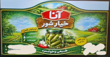 لگو طراحی شده برای صنایع غذایی آنا